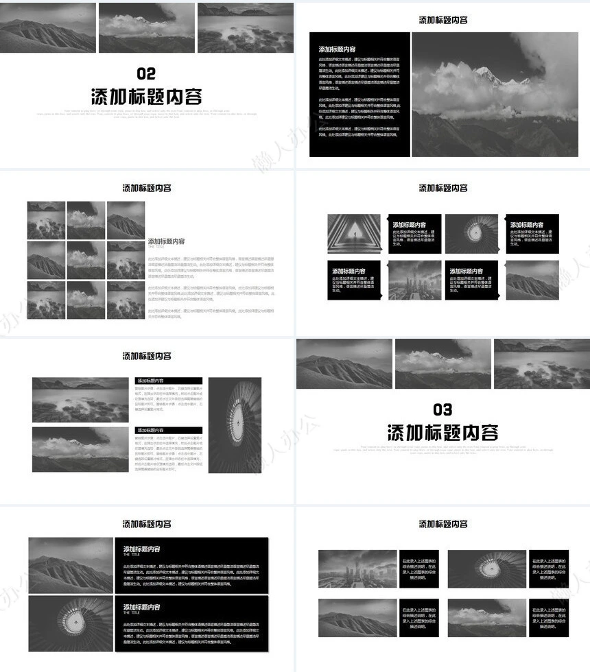 企业宣传通用PPT模版(1)