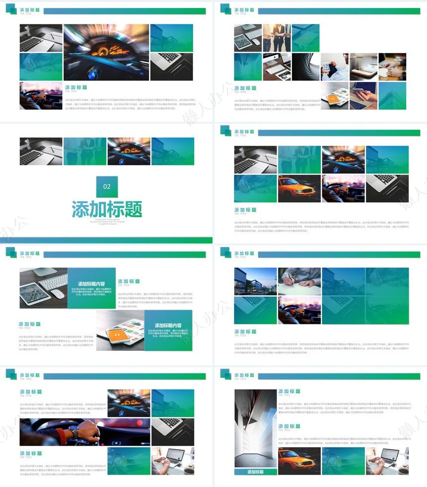 企业宣传通用PPT模版(2)