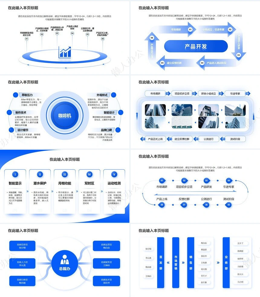 互联网逻辑通用PPT模版(5)