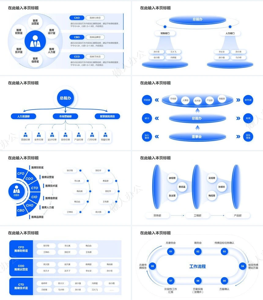 互联网逻辑通用PPT模版(5)