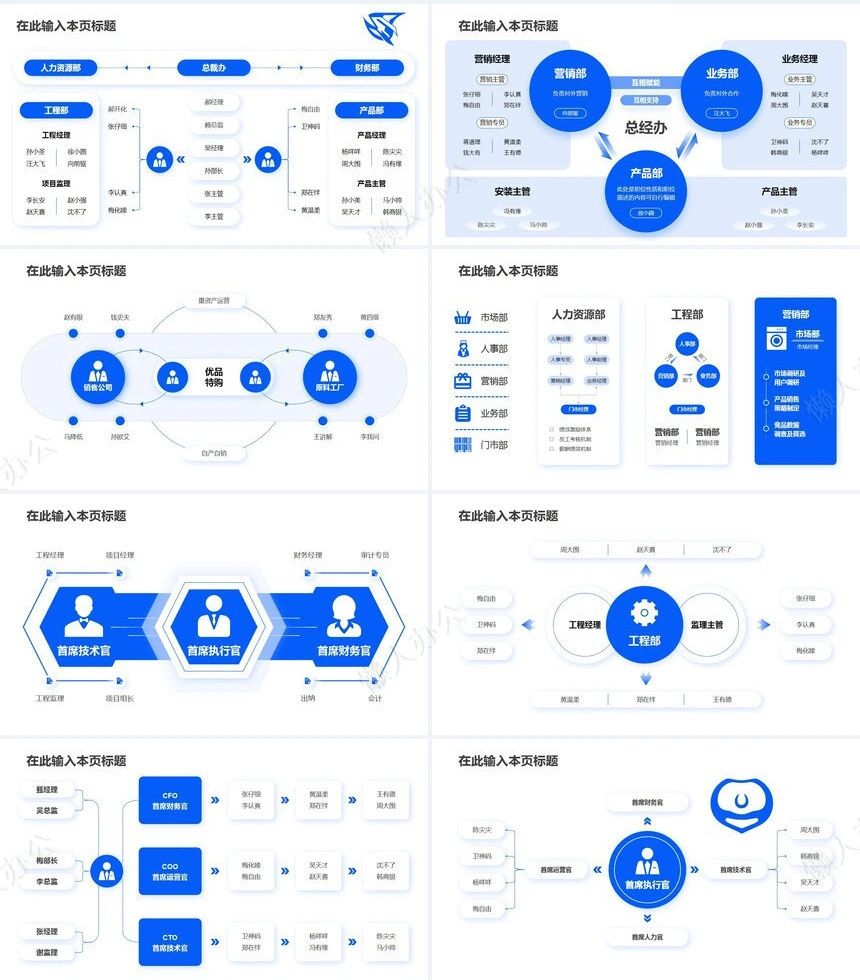 互联网逻辑通用PPT模版(6)