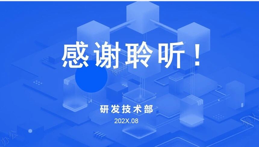 互联网逻辑通用PPT模版(6)