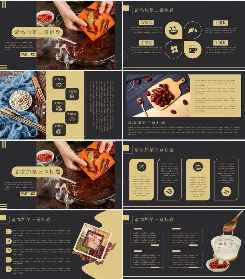 秋季养身通用PPT模版(11)