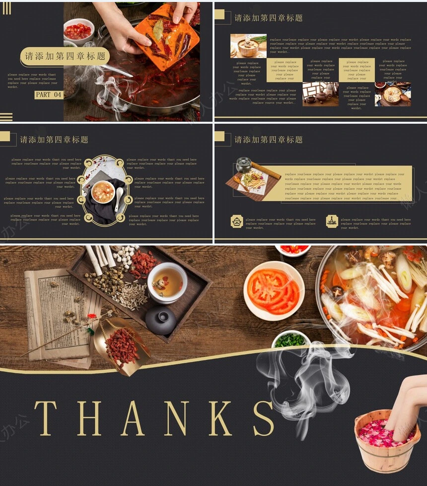 秋季养身通用PPT模版(11)