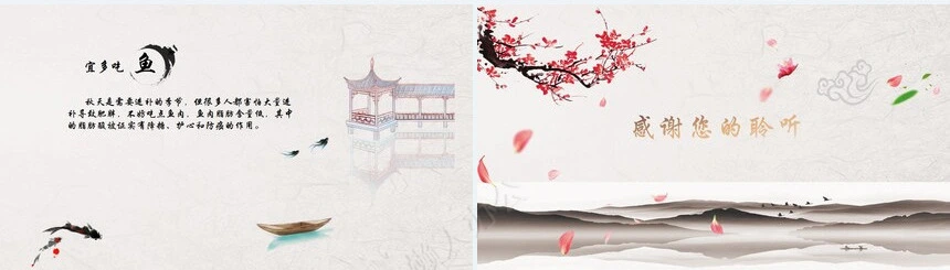 秋季养身通用PPT模版(28)