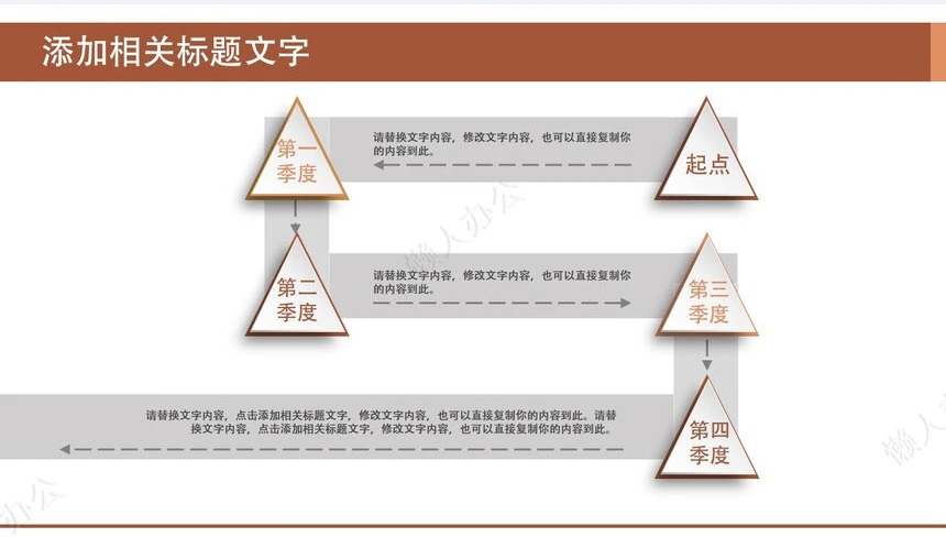 秋季养身通用PPT模版(5)