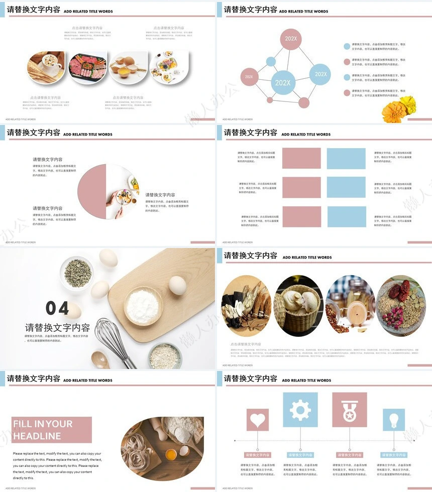 秋季养身通用PPT模版(50)