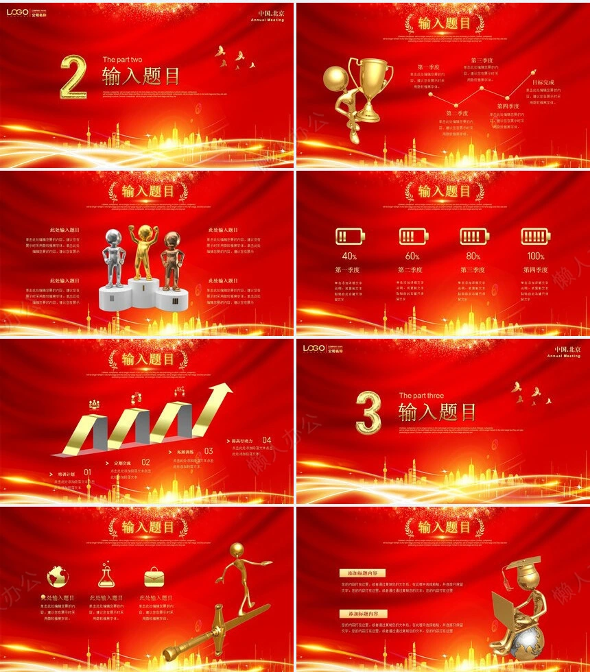 热烈欢迎领导通用PPT模版(14)