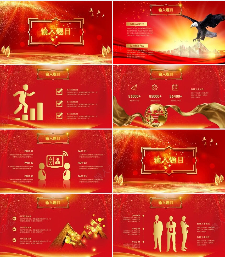 热烈欢迎领导通用PPT模版(15)