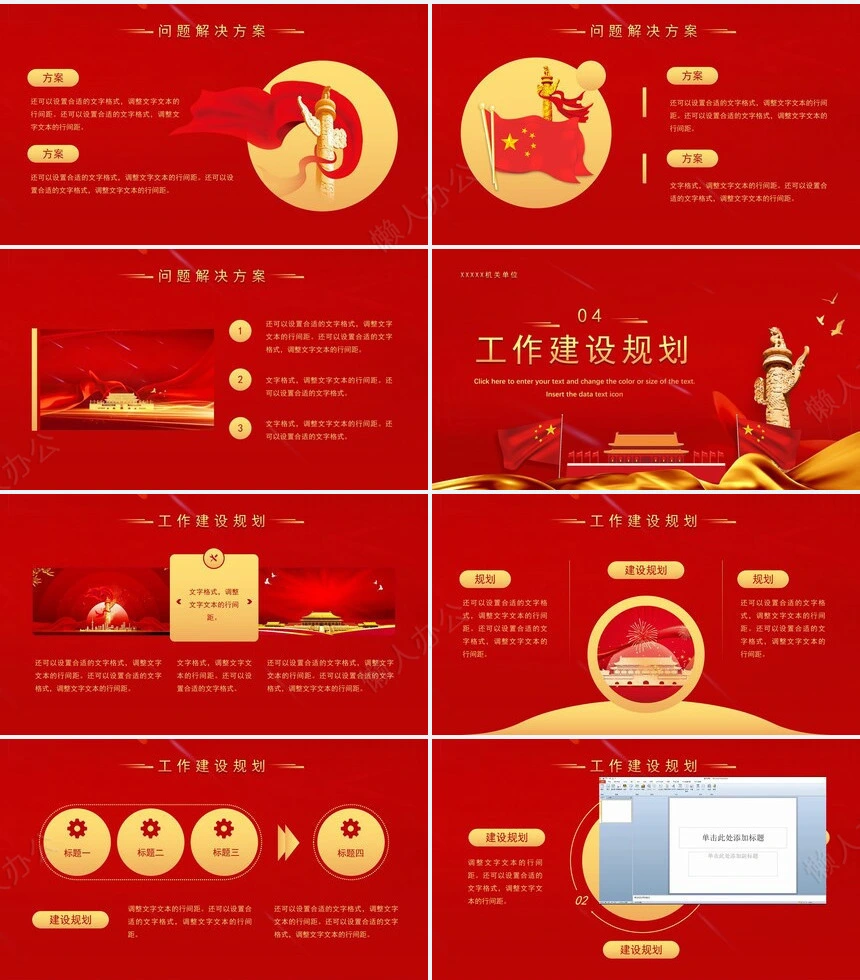 热烈欢迎领导通用PPT模版(17)