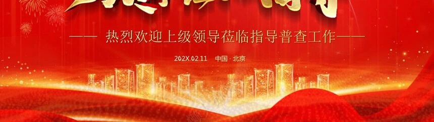 热烈欢迎领导通用PPT模版(18)