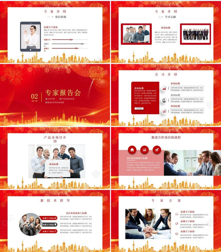 热烈欢迎领导通用PPT模版(21)