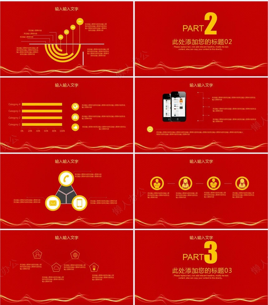 热烈欢迎领导通用PPT模版(22)