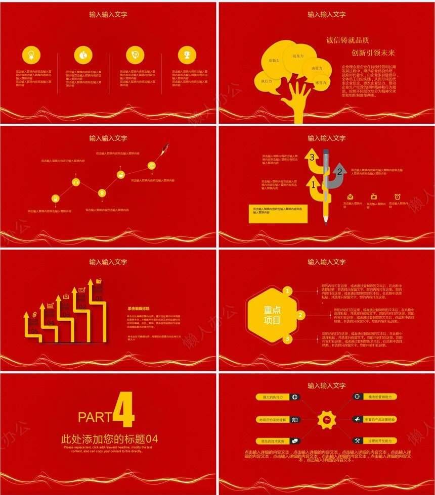热烈欢迎领导通用PPT模版(22)