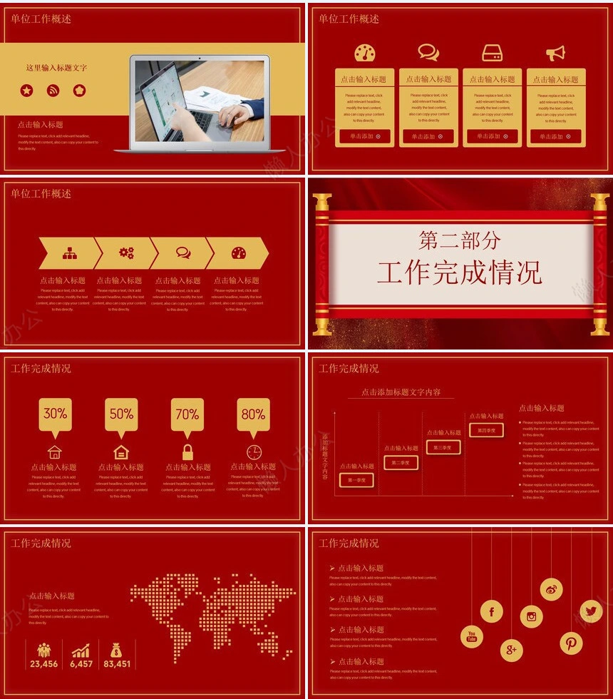 热烈欢迎领导通用PPT模版(23)