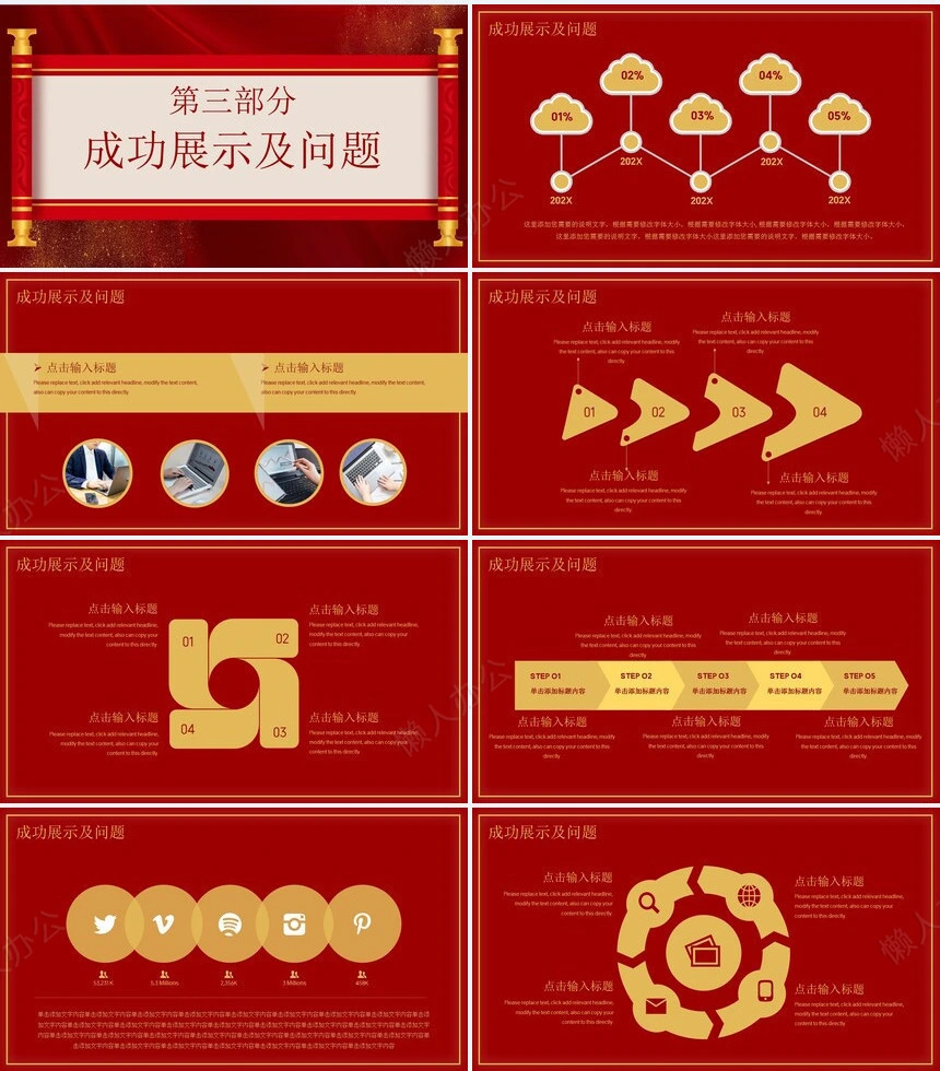 热烈欢迎领导通用PPT模版(23)