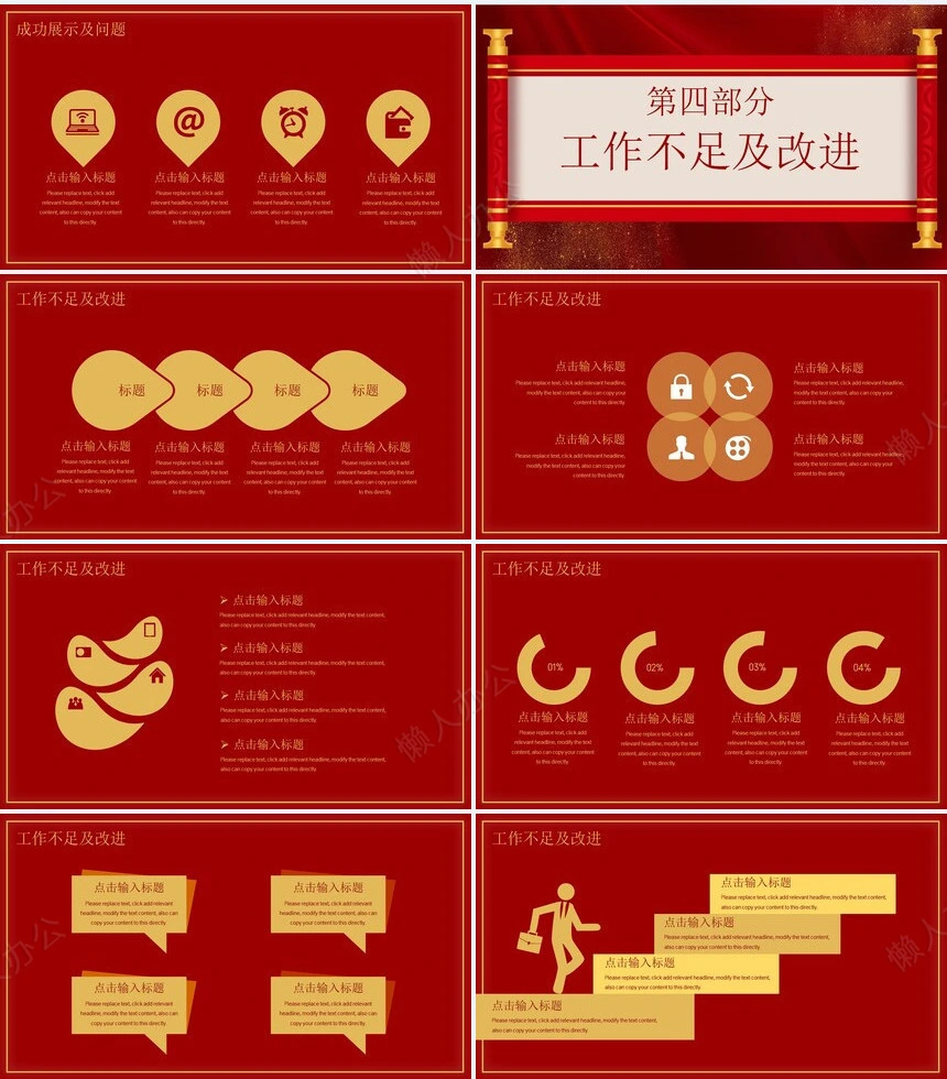 热烈欢迎领导通用PPT模版(23)