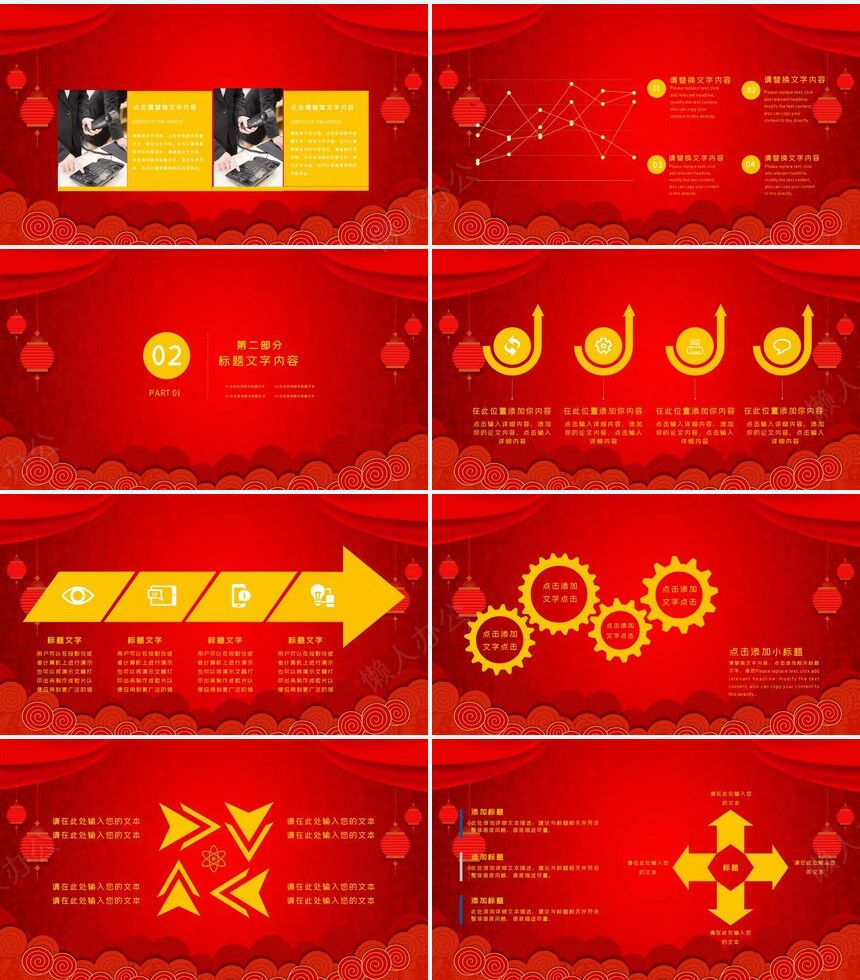 热烈欢迎领导通用PPT模版(24)