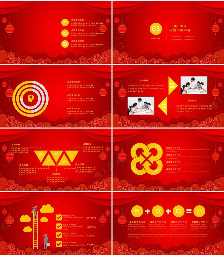 热烈欢迎领导通用PPT模版(24)