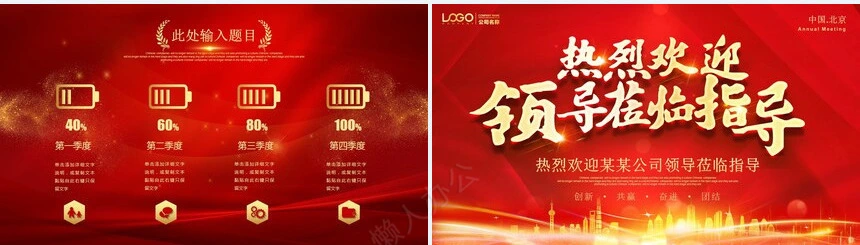 热烈欢迎领导通用PPT模版(26)