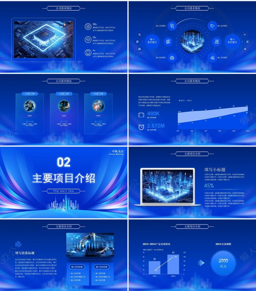热烈欢迎领导通用PPT模版(28)