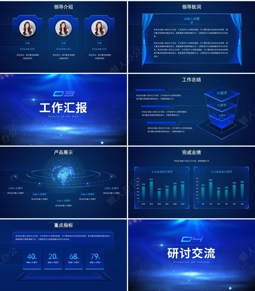 热烈欢迎领导通用PPT模版(29)