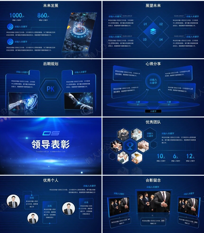 热烈欢迎领导通用PPT模版(29)