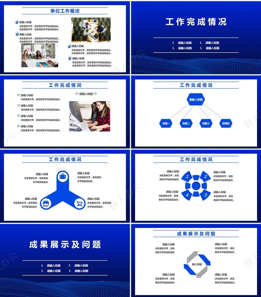 热烈欢迎领导通用PPT模版(30)