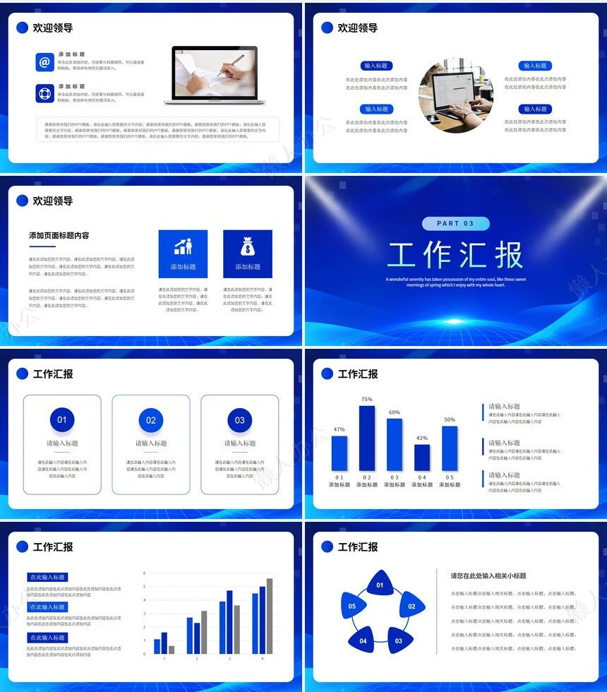 热烈欢迎领导通用PPT模版(31)