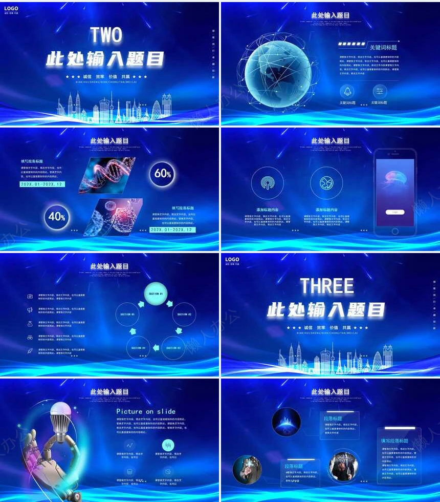 热烈欢迎领导通用PPT模版(34)