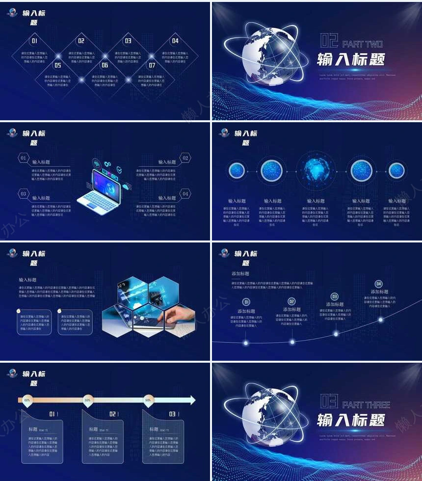 热烈欢迎领导通用PPT模版(36)