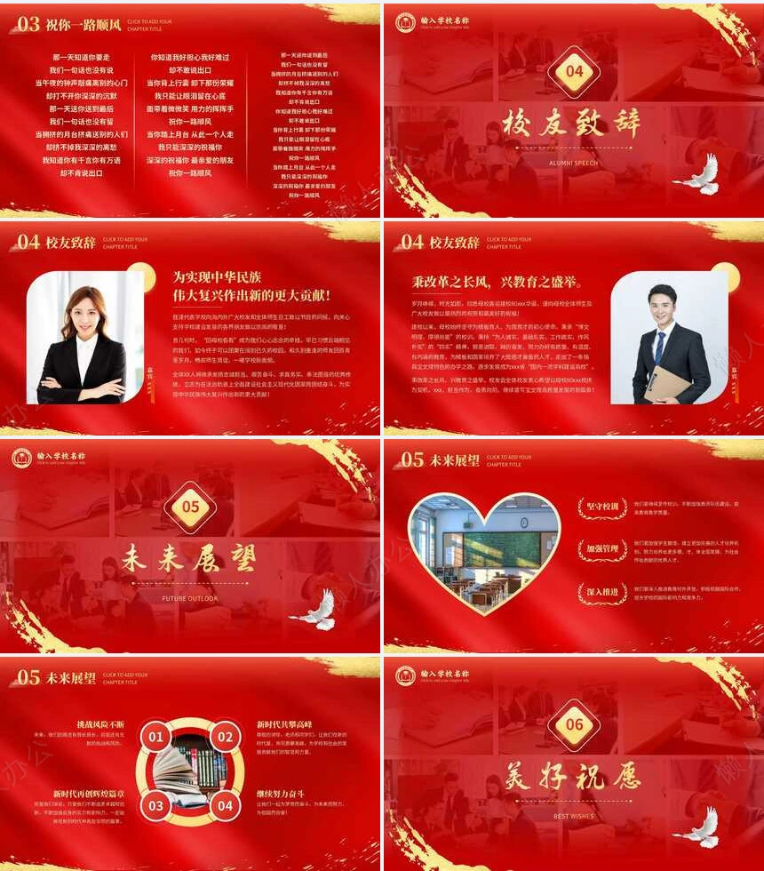 热烈欢迎领导通用PPT模版(37)