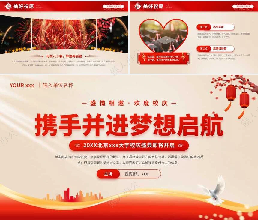 热烈欢迎领导通用PPT模版(38)