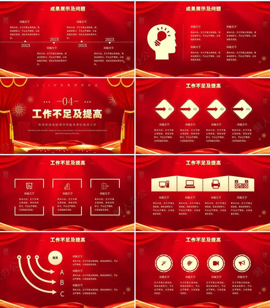 热烈欢迎领导通用PPT模版(39)