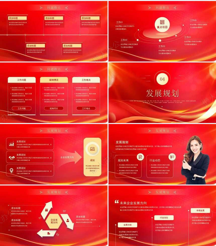 热烈欢迎领导通用PPT模版(6)