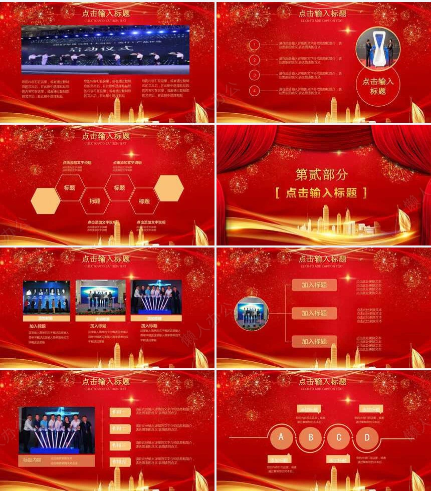 热烈欢迎领导通用PPT模版(7)