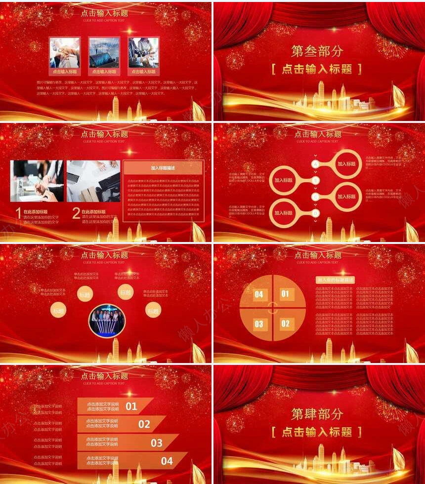 热烈欢迎领导通用PPT模版(7)