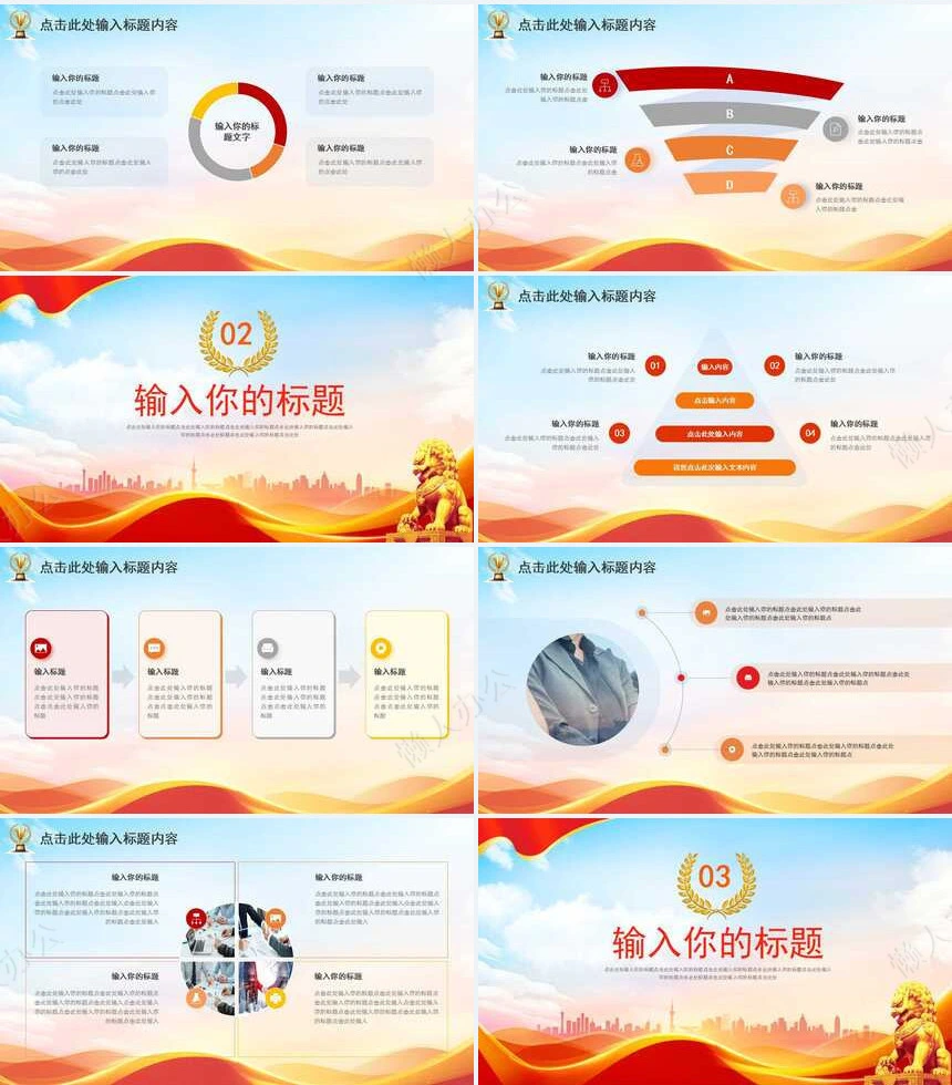 热烈欢迎领导通用PPT模版(9)