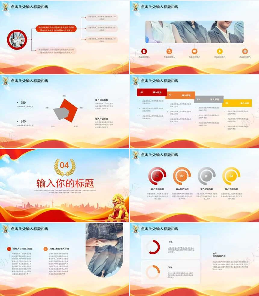 热烈欢迎领导通用PPT模版(9)