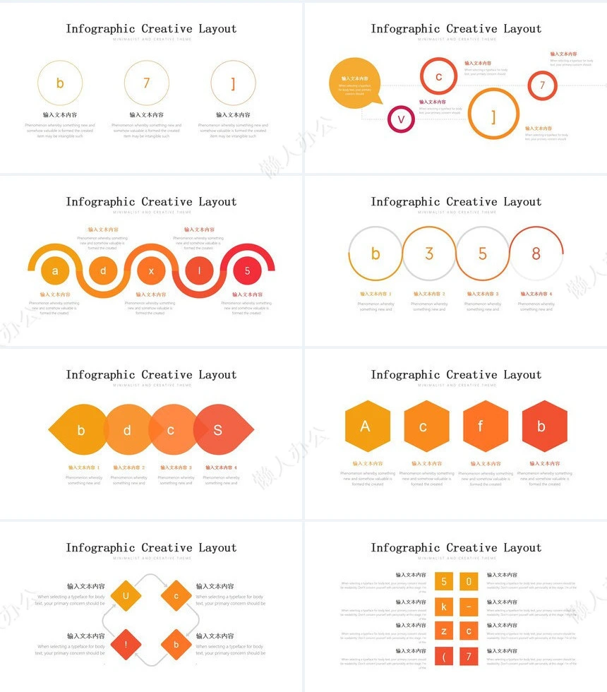 橙灰高级欧美杂志风表格数据通用PPT模板