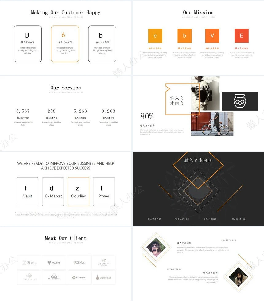 橙灰高级欧美杂志风表格数据通用PPT模板