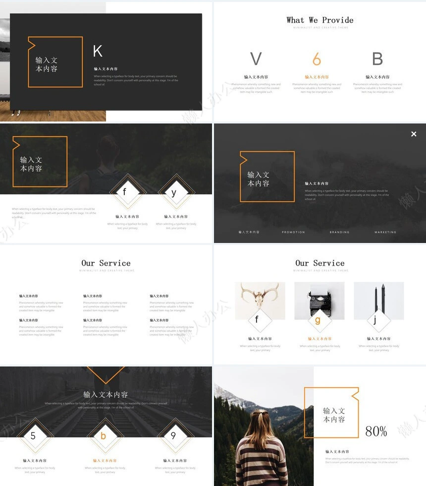 橙灰高级欧美杂志风表格数据通用PPT模板