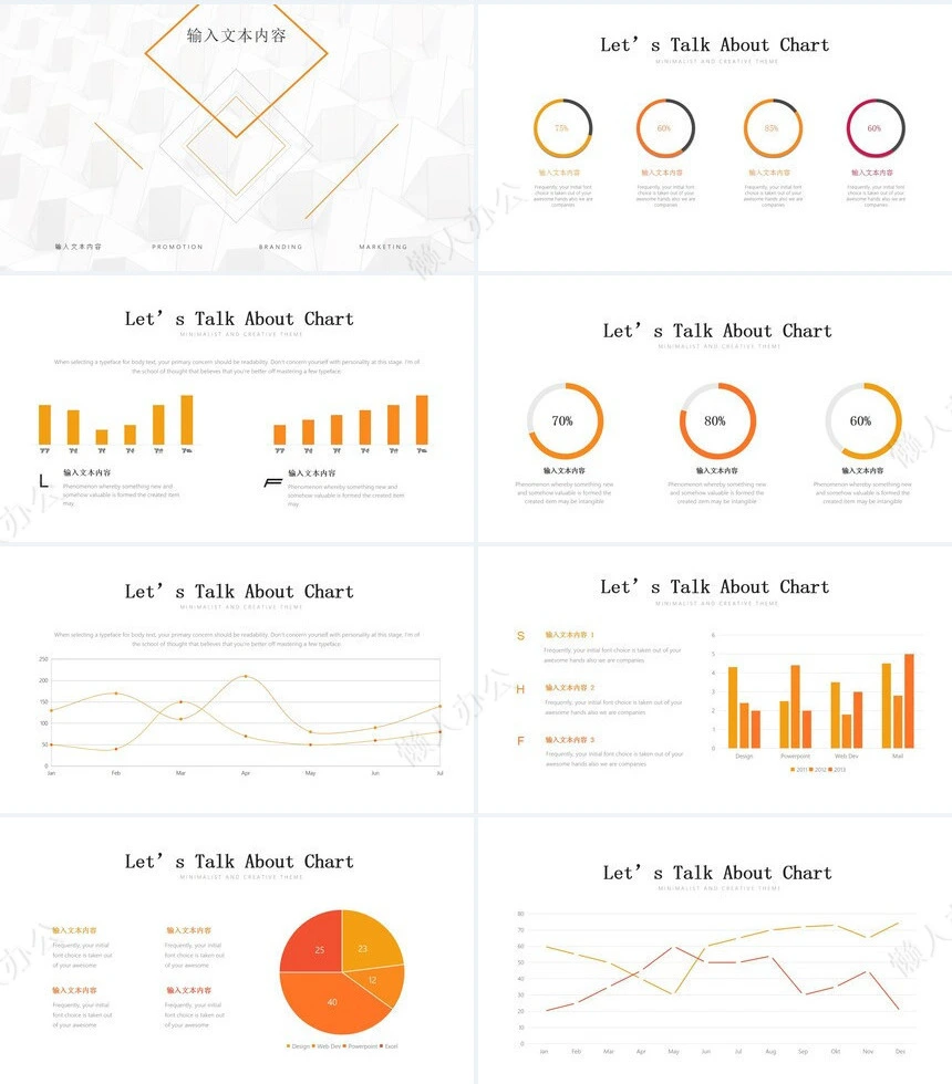 橙灰高级欧美杂志风表格数据通用PPT模板