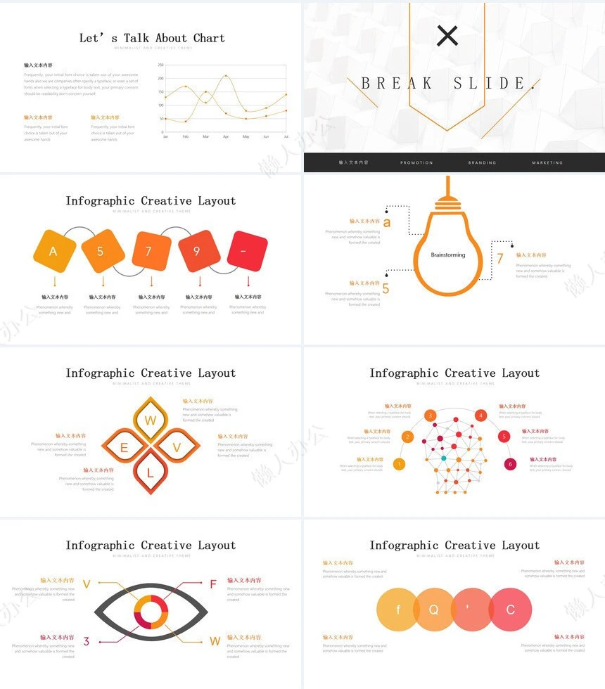 橙灰高级欧美杂志风表格数据通用PPT模板