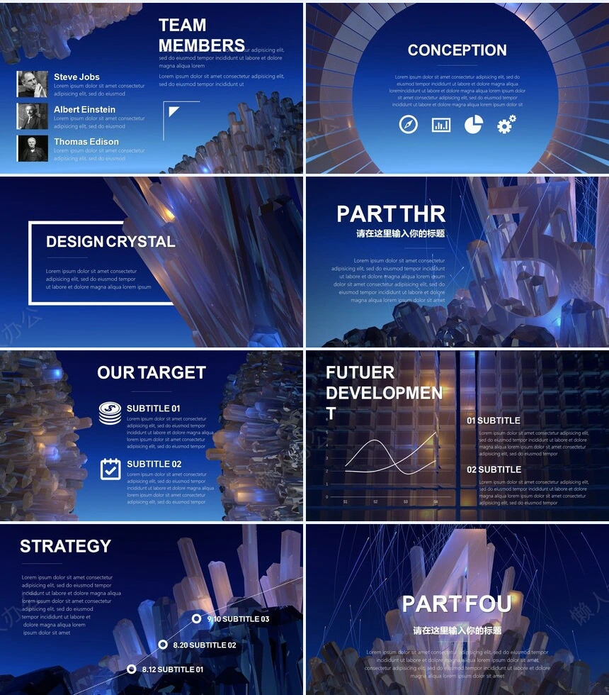 深蓝色线条欧美公司简介商业计划书PPT模板