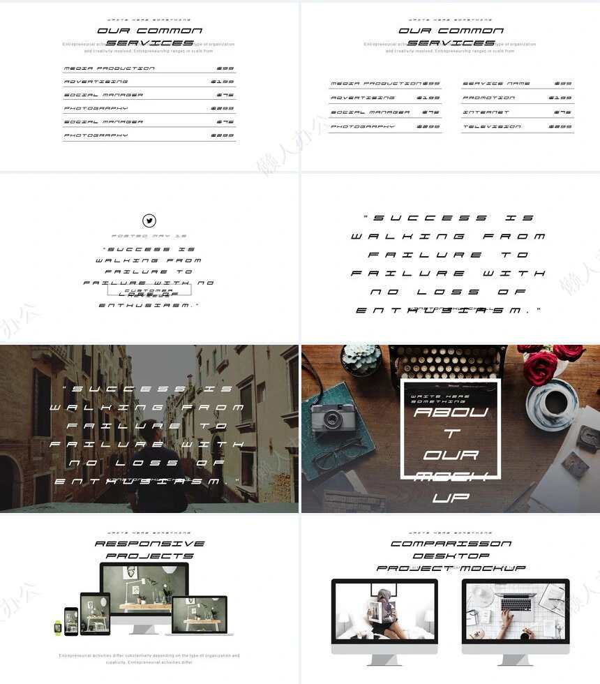 简约时尚公司简介PPT模板