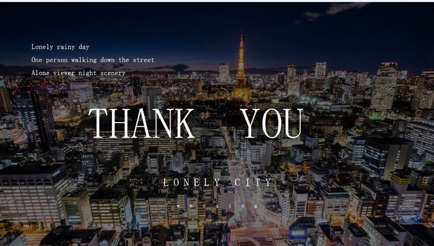 繁华夜景高楼时尚欧美商务风通用PPT模板