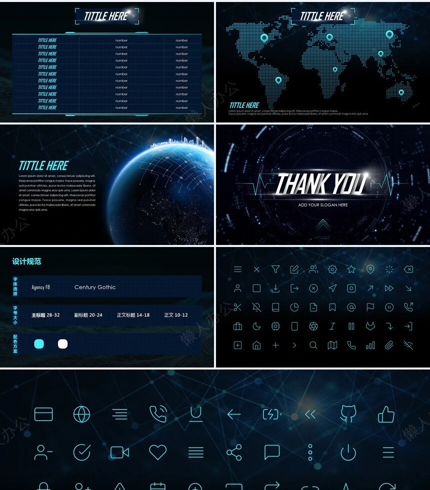 蓝色科技智能公司简介商业计划书PPT模板