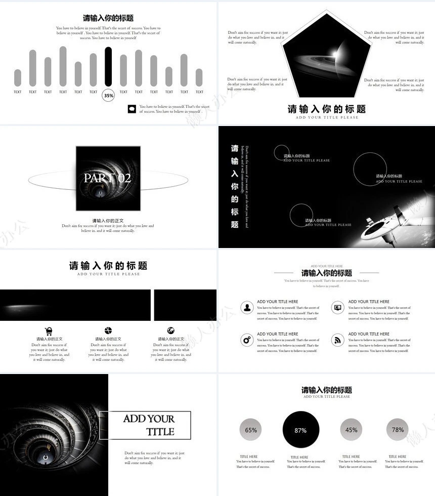 酷黑时尚杂志风商业计划书项目简介PPT模板