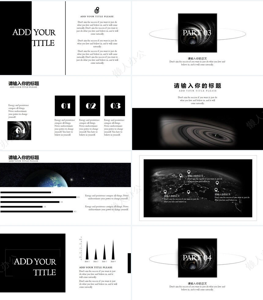 酷黑时尚杂志风商业计划书项目简介PPT模板